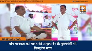 योग मानवता को भारत की अमूल्य देन है: मुख्यमंत्री श्री विष्णु देव साय