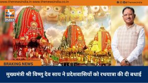  मुख्यमंत्री श्री विष्णु देव साय ने प्रदेशवासियों को रथयात्रा की दी बधाई