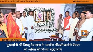  मुख्यमंत्री श्री विष्णु देव साय ने  स्वर्गीय श्रीमती बसंती पैंकरा को अर्पित की विनम्र श्रद्धांजलि