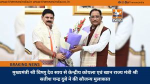 मुख्यमंत्री श्री विष्णु देव साय से केन्द्रीय कोयला एवं खान राज्य मंत्री श्री सतीश चन्द्र दुबे ने की सौजन्य मुलाकात