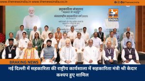 नई दिल्ली में सहकारिता की राष्ट्रीय कार्यशाला में सहकारिता मंत्री श्री केदार कश्यप हुए शामिल