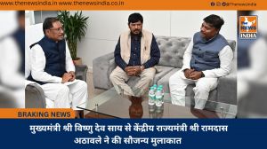  मुख्यमंत्री श्री विष्णु देव साय से केंद्रीय राज्यमंत्री श्री रामदास अठावले ने की सौजन्य मुलाकात