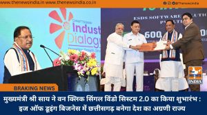 मुख्यमंत्री श्री साय ने वन क्लिक सिंगल विंडो सिस्टम 2.0 का किया शुभारंभ : इज ऑफ डूइंग बिजनेस में छत्तीसगढ़ बनेगा देश का अग्रणी राज्य