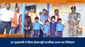  उप मुख्यमंत्री ने किया ईरकभट्टी प्राथमिक शाला का निरीक्षण