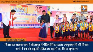 शिक्षा का अलख जगाने बीजापुर में ऐतिहासिक पहल: उपमुख्यमंत्री श्री विजय शर्मा ने 14 बंद स्कूलों सहित 16 स्कूलों का किया शुभारंभ