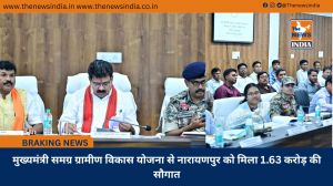 मुख्यमंत्री समग्र ग्रामीण विकास योजना से नारायणपुर को मिला 1.63 करोड़ की सौगात