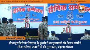 बीजापुर जिले के भैरमगढ़ के फुंडरी में उपमुख्यमंत्री श्री विजय शर्मा ने सीआरपीएफ जवानों से की मुलाकात, बढ़ाया हौसला