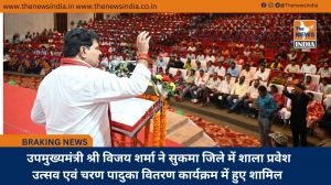  उपमुख्यमंत्री श्री विजय शर्मा ने सुकमा जिले में शाला प्रवेश उत्सव एवं चरण पादुका वितरण कार्यक्रम में हुए शामिल