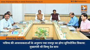 भविष्य की आवश्यकताओं के अनुरूप नवा रायपुर का होगा सुनियोजित विकास: मुख्यमंत्री श्री विष्णु देव साय