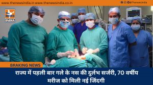  राज्य में पहली बार गले के नस की दुर्लभ सर्जरी, 70 वर्षीय मरीज को मिली नई जिंदगी