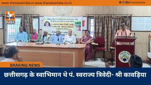  छत्तीसगढ़ के स्वाभिमान थे पं. स्वराज्य त्रिवेदी- श्री कावड़िया