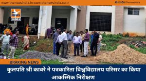  कुलपति श्री कावरे ने पत्रकारिता विश्वविद्यालय परिसर का किया आकस्मिक निरीक्षण