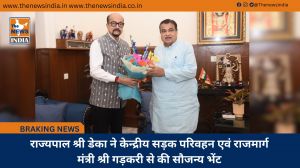राज्यपाल श्री डेका ने केन्द्रीय सड़क परिवहन एवं राजमार्ग मंत्री श्री गड़करी से की सौजन्य भेंट