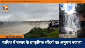 बारिश में बस्तर के प्राकृतिक सौंदर्य का अनुपम नजारा