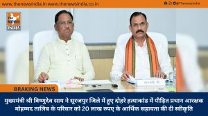 मुख्यमंत्री श्री विष्णुदेव साय ने सूरजपुर जिले में हुए दोहरे हत्याकांड में पीड़ित प्रधान आरक्षक मोहम्मद तालिब के परिवार को 20 लाख रुपए के आर्थिक सहायता की दी स्वीकृति