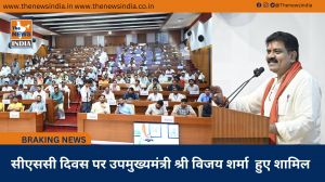 सीएससी दिवस पर उपमुख्यमंत्री श्री विजय शर्मा  हुए शामिल