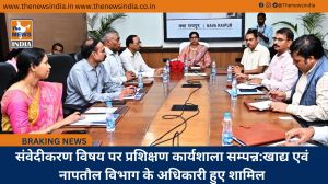 संवेदीकरण विषय पर प्रशिक्षण कार्यशाला सम्पन्न:खाद्य एवं नापतौल विभाग के अधिकारी हुए शामिल