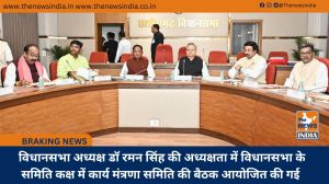  विधानसभा अध्यक्ष डॉ रमन सिंह की अध्यक्षता में विधानसभा के समिति कक्ष में कार्य मंत्रणा समिति की बैठक आयोजित की गई