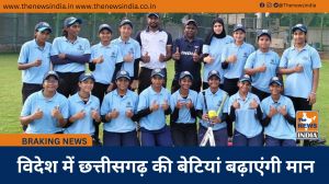  विदेश में छत्तीसगढ़ की बेटियां बढ़ाएंगी मान