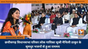  छत्तीसगढ़ विधानसभा परिसर लोक गायिका सुश्री मैथिली ठाकुर के सुमधुर भजनों से हुआ राममय