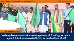 छत्तीसगढ़ की स्वास्थ्य व्यवस्था को सशक्त और सुलभ बनाने की दिशा में जुड़ा नया अध्याय : मुख्यमंत्री ने मैदानी स्वास्थ्य अमले के लिए 151 नए वाहनों को दिखाई हरी झंडी