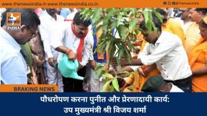  पौधरोपण करना पुनीत और प्रेरणादायी कार्य: उप मुख्यमंत्री श्री विजय शर्मा
