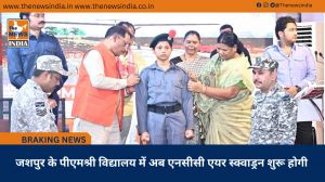 जशपुर के पीएमश्री विद्यालय में अब एनसीसी एयर स्क्वाड्रन शुरू होगी