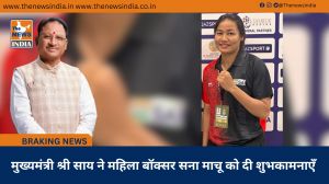  मुख्यमंत्री श्री साय ने महिला बॉक्सर सना माचू को दी शुभकामनाएँ