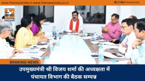  उपमुख्यमंत्री श्री विजय शर्मा की अध्यक्षता में पंचायत विभाग की बैठक सम्पन्न