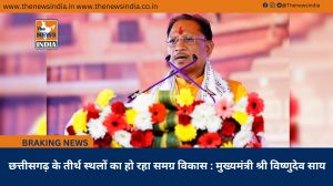  छत्तीसगढ़ के तीर्थ स्थलों का हो रहा समग्र विकास : मुख्यमंत्री श्री विष्णुदेव साय