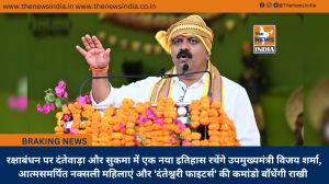  रक्षाबंधन पर दंतेवाड़ा और सुकमा में एक नया इतिहास रचेंगे उपमुख्यमंत्री विजय शर्मा, आत्मसमर्पित नक्सली महिलाएं और 'दंतेश्वरी फाइटर्स' की कमांडो बाँधेंगी राखी