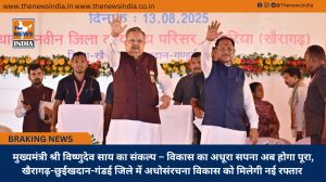  मुख्यमंत्री श्री विष्णुदेव साय का संकल्प – विकास का अधूरा सपना अब होगा पूरा, खैरागढ़-छुईखदान-गंडई जिले में अधोसंरचना विकास को मिलेगी नई रफ्तार