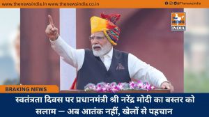  स्वतंत्रता दिवस पर प्रधानमंत्री श्री नरेंद्र मोदी का बस्तर को सलाम — अब आतंक नहीं, खेलों से पहचान