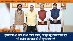  मुख्यमंत्री श्री साय ने श्री गजेंद्र यादव, श्री गुरु खुशवंत साहेब एवं श्री राजेश अग्रवाल को दी शुभकामनाएँ