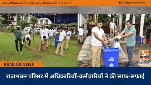 राजभवन परिसर में अधिकारियों-कर्मचारियों ने की साफ-सफाई