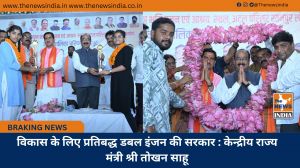 विकास के लिए प्रतिबद्ध डबल इंजन की सरकार : केन्द्रीय राज्य मंत्री श्री तोखन साहू