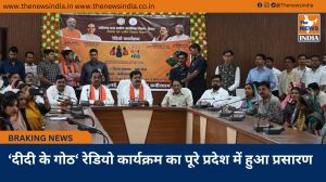  ‘दीदी के गोठ‘ रेडियो कार्यक्रम का पूरे प्रदेश में हुआ प्रसारण