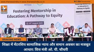  शिक्षा में मेंटरशिप सामाजिक न्याय और समान अवसर का मजबूत आधार: वित्त मंत्री ओ. पी. चौधरी