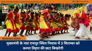 मुख्यमंत्री के नवा रायपुर स्थित निवास में 3 सितम्बर को करमा तिहार की छटा बिखरेगी