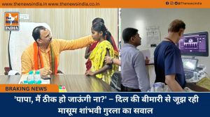  'पापा, मैं ठीक हो जाऊंगी ना?' – दिल की बीमारी से जूझ रही मासूम शांभवी गुरला का सवाल