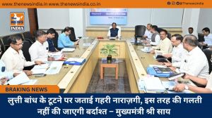  लुत्ती बांध के टूटने पर जताई गहरी नाराज़गी, इस तरह की गलती नहीं की जाएगी बर्दाश्त – मुख्यमंत्री श्री साय