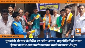  मुख्यमंत्री श्री साय के निर्देश पर त्वरित अमल : बाढ़ पीड़ितों को राशन-ईलाज के साथ अब जरूरी दस्तावेज बनाने का काम भी शुरू
