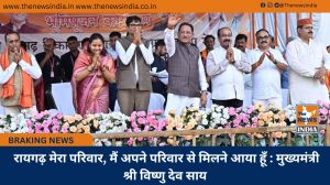  रायगढ़ मेरा परिवार, मैं अपने परिवार से मिलने आया हूँ : मुख्यमंत्री श्री विष्णु देव साय