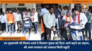उप मुख्यमंत्री श्री विजय शर्मा ने दिव्यांग युवक को दिया आगे बढ़ने का सहारा, श्री अमर मरकाम को तत्काल मिली स्कूटी