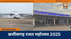  छत्तीसगढ़ रजत महोत्सव 2025