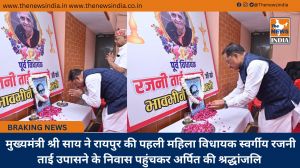  मुख्यमंत्री श्री साय ने रायपुर की पहली महिला विधायक स्वर्गीय रजनी ताई उपासने के निवास पहुंचकर अर्पित की श्रद्धांजलि