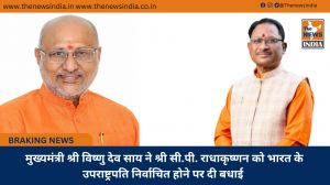  मुख्यमंत्री श्री विष्णु देव साय ने श्री सी.पी. राधाकृष्णन को भारत के उपराष्ट्रपति निर्वाचित होने पर दी बधाई