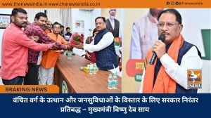  वंचित वर्ग के उत्थान और जनसुविधाओं के विस्तार के लिए सरकार निरंतर प्रतिबद्ध – मुख्यमंत्री विष्णु देव साय