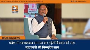  प्रदेश में नक्सलवाद समाप्त कर गढ़ेगें विकास की राह: मुख्यमंत्री श्री विष्णुदेव साय