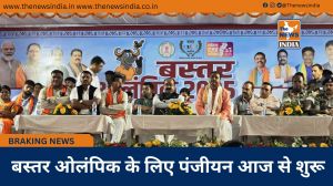  बस्तर ओलंपिक के लिए पंजीयन आज से शुरू